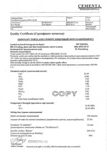 Сертификат на цемент 2
